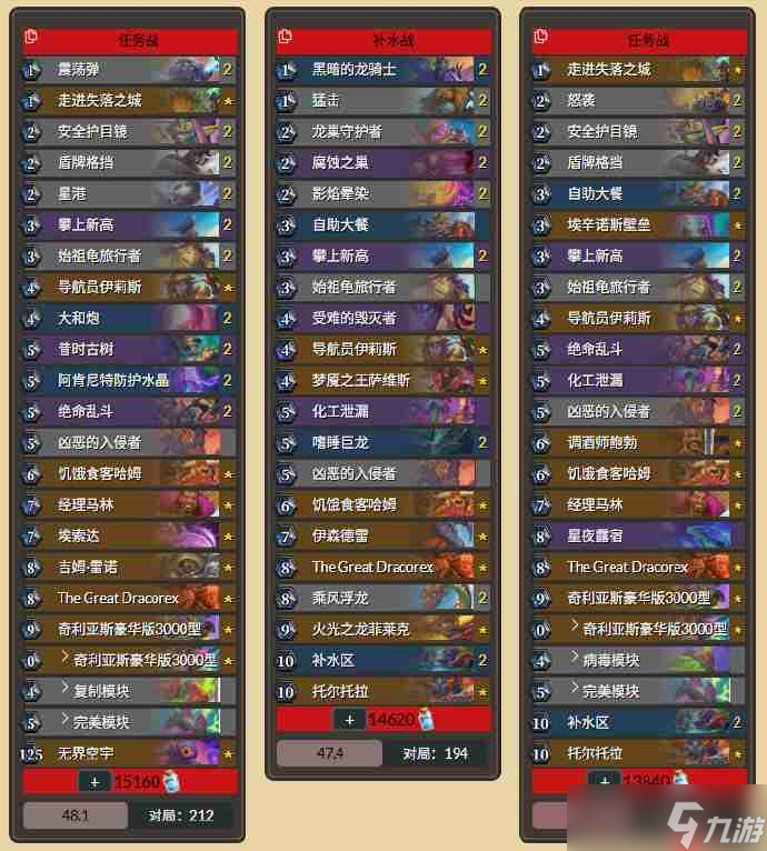 炉石传说龙战卡组怎么搭配-炉石传说龙战代码分享9月