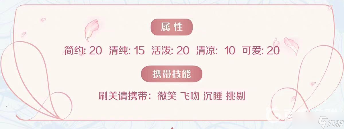 奇迹暖暖苍龙之腹怎么高分搭配？