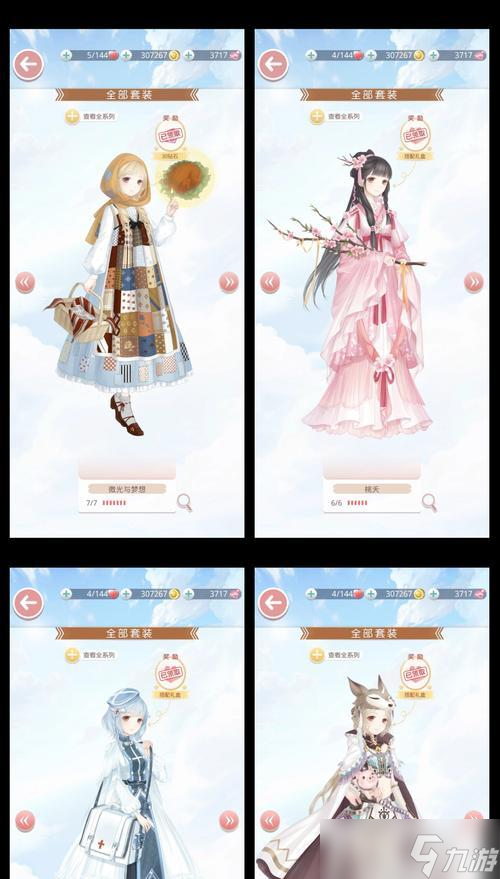 《奇迹暖暖》公主级2-支2攻略详解(打造完美造型)