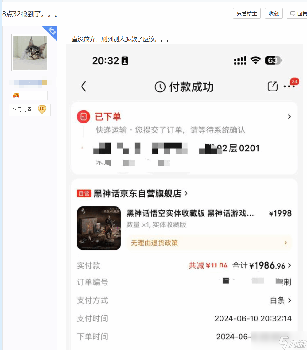 半小时捡漏成功入手《<a