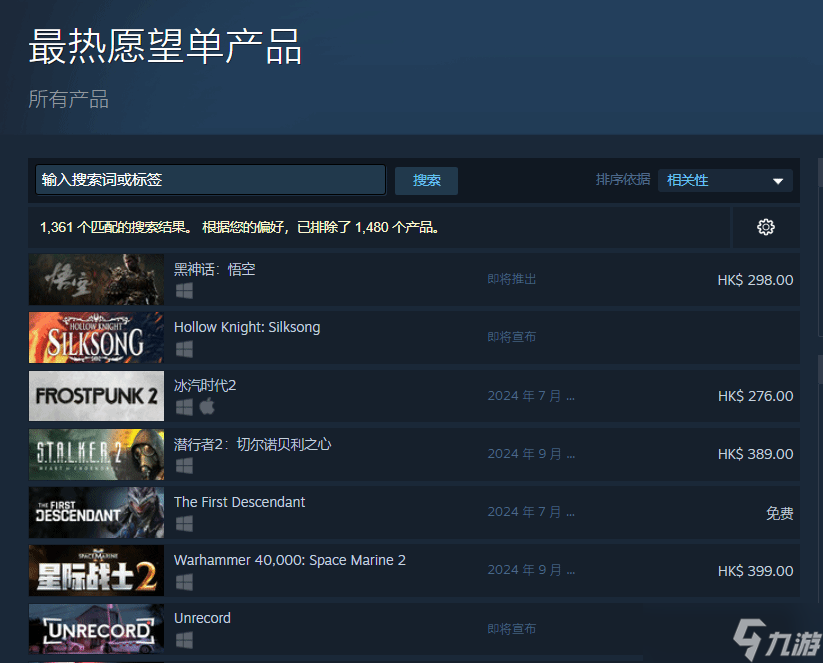 《黑神话:悟空》登顶Steam愿望单,引爆玩家期待!