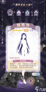 奇迹暖暖黄色星之海套装获取方法