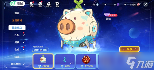 球宝日开启！《球球大作战》巨星对决免费送全新复生护盾皮肤