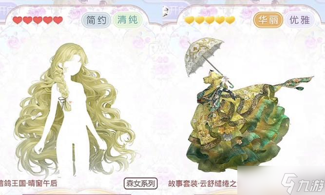 《奇迹暖暖》游戏评选赛“少女的茶”搭配攻略（全面了解“少女的茶”）