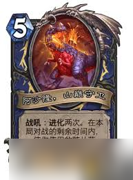 安戈洛龟途萨满卡组推荐_炉石传说新卡攻略