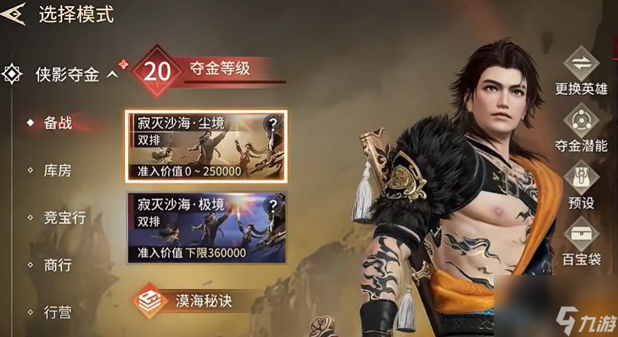 《永劫无间》七夕活动介绍