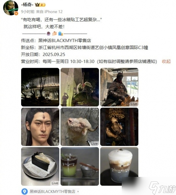 《黑神话》全国首家线下店落地杭州