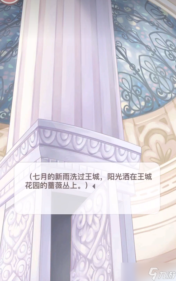 奇迹暖暖第二卷第二章支线在哪里