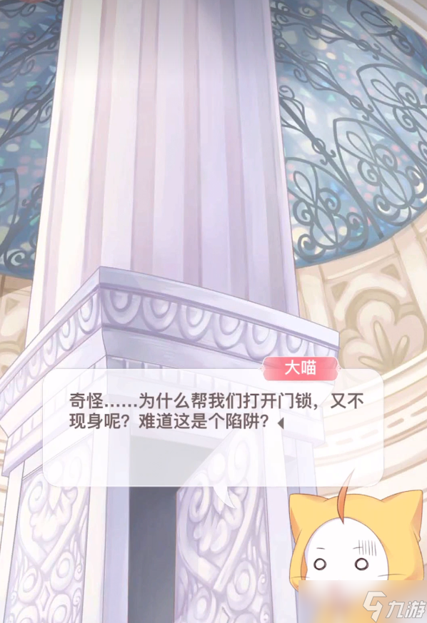 奇迹暖暖第二卷第二章支线在哪里