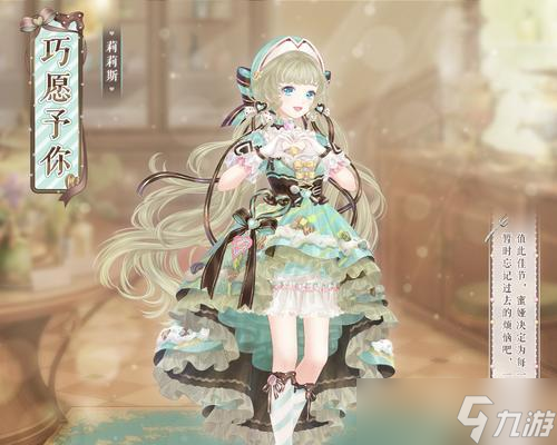 《奇迹暖暖》游戏攻略（用心感受）