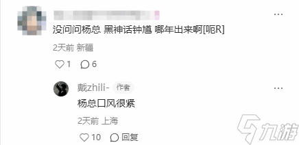 超帅模特与《黑神话》杨奇合影!回应钟馗何时发售