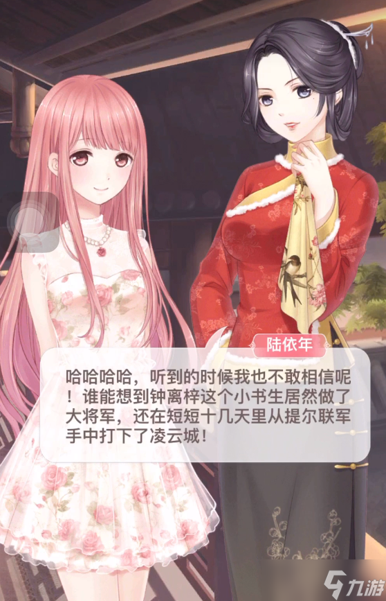 奇迹暖暖17章番外在哪里