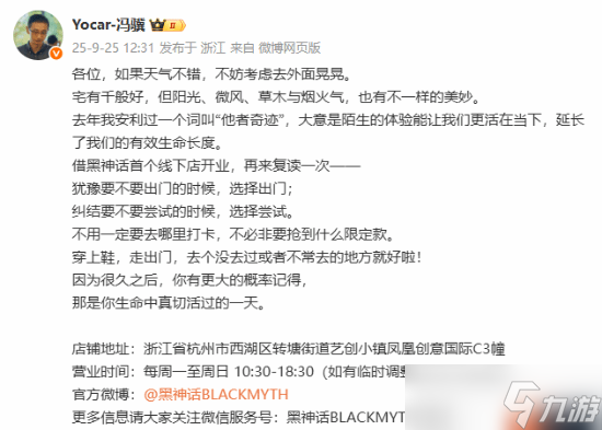 冯骥安利《黑神话》线下店!还回应了PS5版优化问题