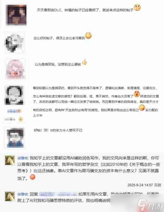 网友专业分析《黑神话:悟空》冯骥单身原因引热议:必须让老冯看到!