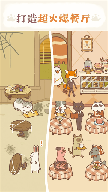 卡通餐厅模拟游戏