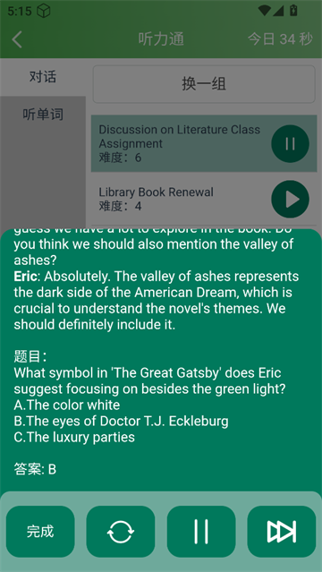 麦芽英语app官方免费下载 麦芽英语app官方免费下载