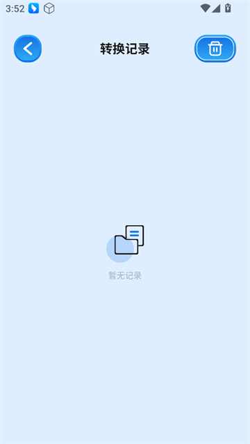 扫描助手全能王app 扫描助手全能王app