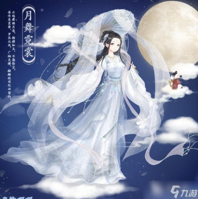 奇迹暖暖中秋套装怎么样？哪套中秋套装更好看？