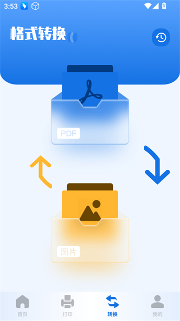 扫描助手全能王app 扫描助手全能王app