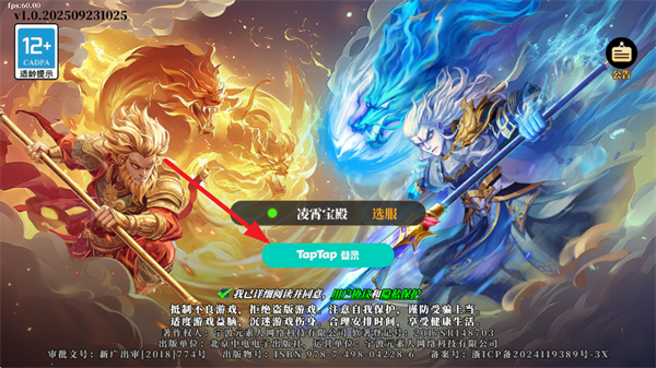 无界塔防游戏最新版 无界塔防游戏最新版