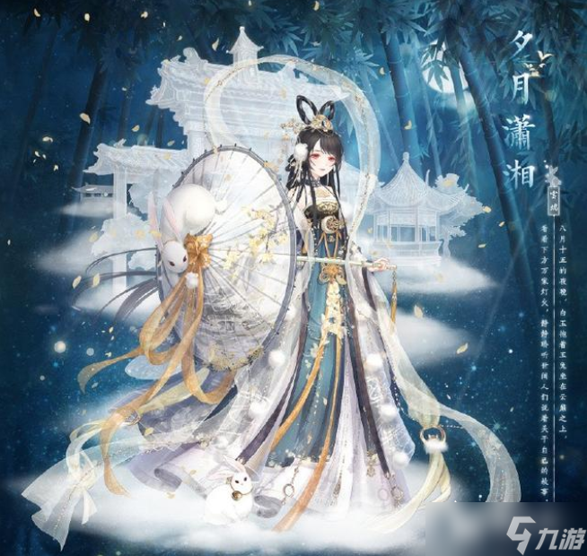 奇迹暖暖中秋套装怎么样？哪套中秋套装更好看？