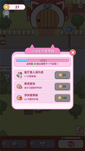 猫吧游戏下载 猫吧游戏下载