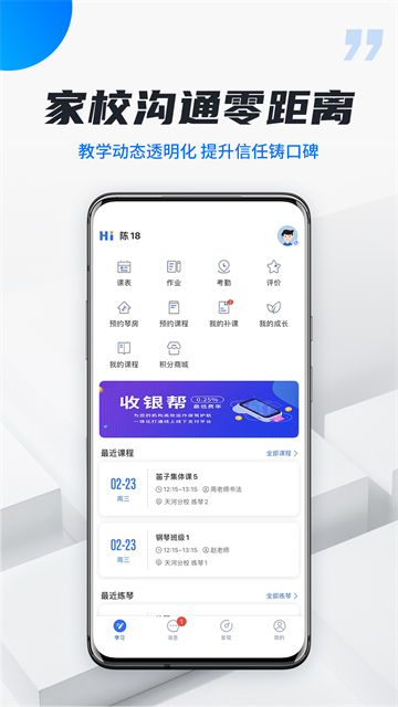 校宇宙学生端app 校宇宙学生端app