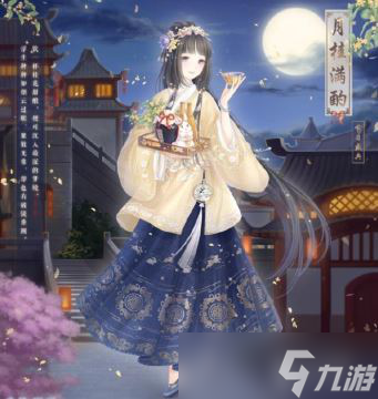 奇迹暖暖中秋套装怎么样？哪套中秋套装更好看？