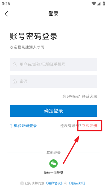 建湖人才网app 建湖人才网app