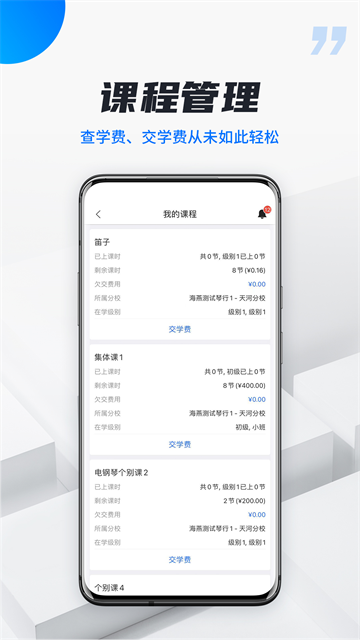 校宇宙学生端app 校宇宙学生端app