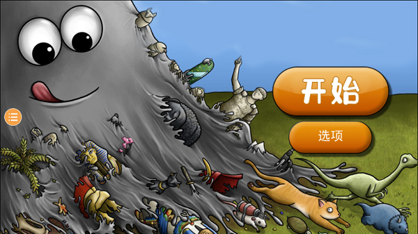 美味星球2官方正版下载 美味星球2官方正版下载