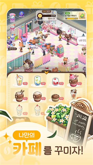 我爱咖啡官方版下载