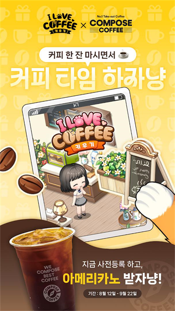 我爱咖啡官方版下载