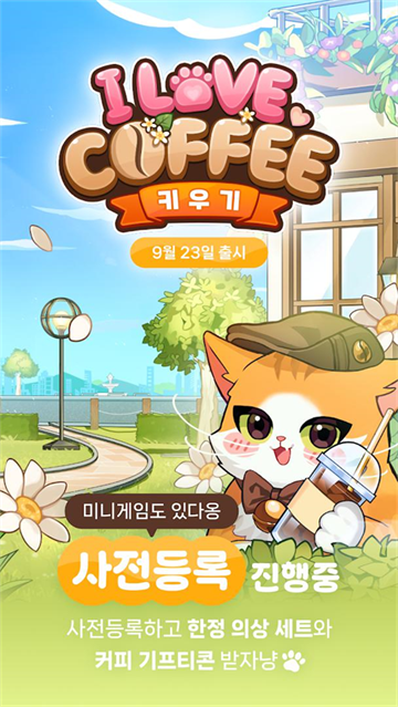 我爱咖啡官方版下载