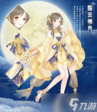 奇迹暖暖中秋套装怎么样？哪套中秋套装更好看？