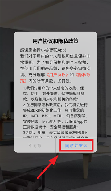 小睿智联app 小睿智联app