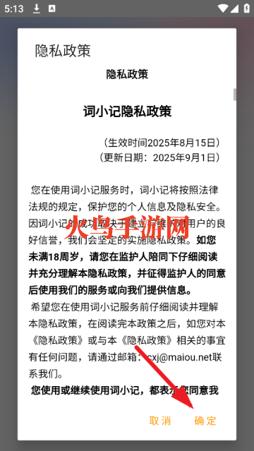 词小记app 词小记app