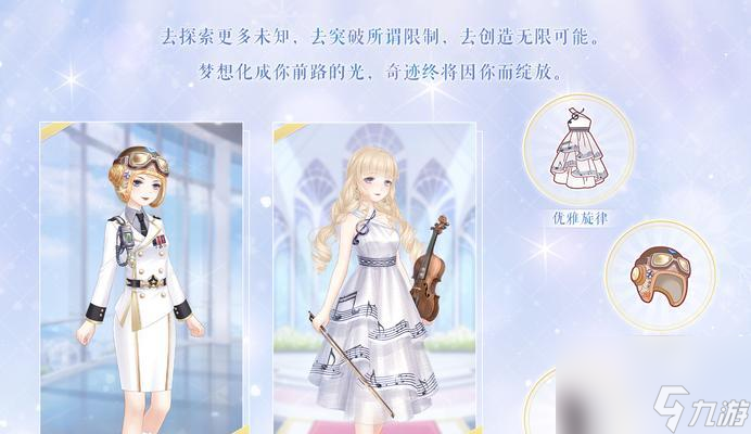 《奇迹暖暖》5-支3攻略大全（轻松击败5-支3）