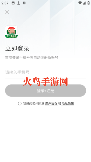 阿拉伯语学习app