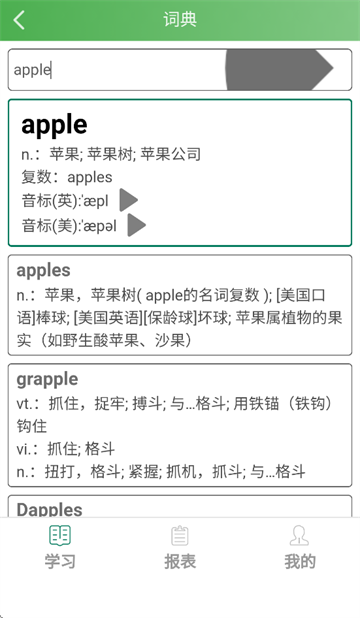 麦芽英语APP下载 麦芽英语APP下载