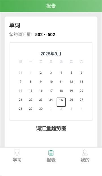 麦芽英语APP下载 麦芽英语APP下载