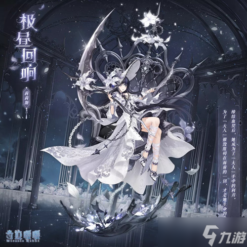 “奇迹暖暖极昼套装评测解析”