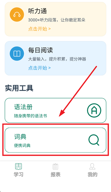 麦芽英语APP下载 麦芽英语APP下载