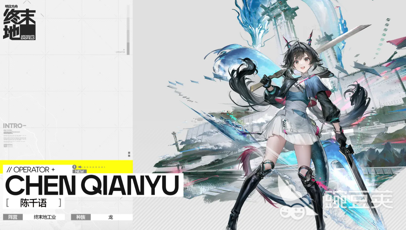 陈千语终末地攻略_明日方舟终末地
