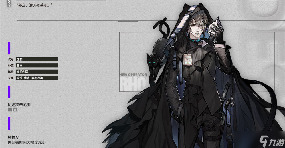 傀影技能天赋详解_明日方舟干员攻略