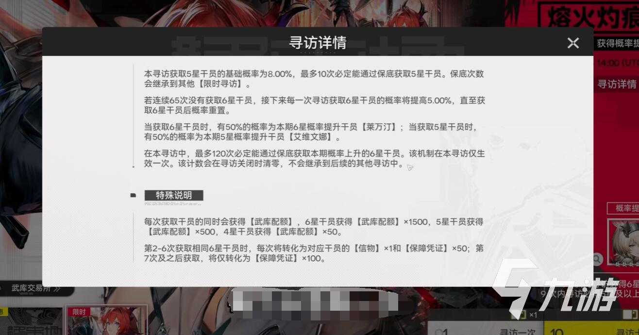 明日方舟终末地抽卡概率详解与实用攻略