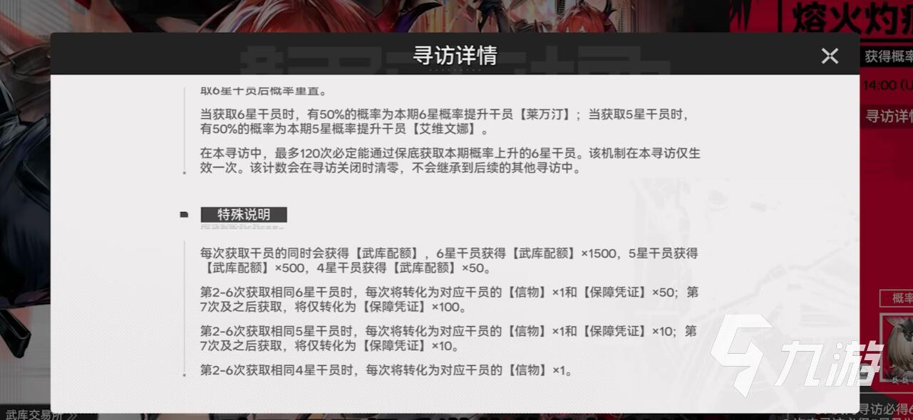 明日方舟终末地抽卡概率详解与实用攻略