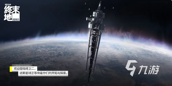 明日方舟终末地二测时间曝光