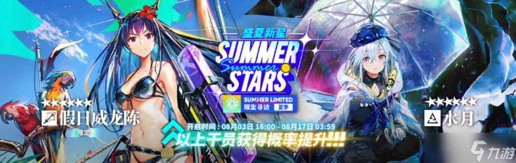 假日威龙陈技能解析_明日方舟干员介绍