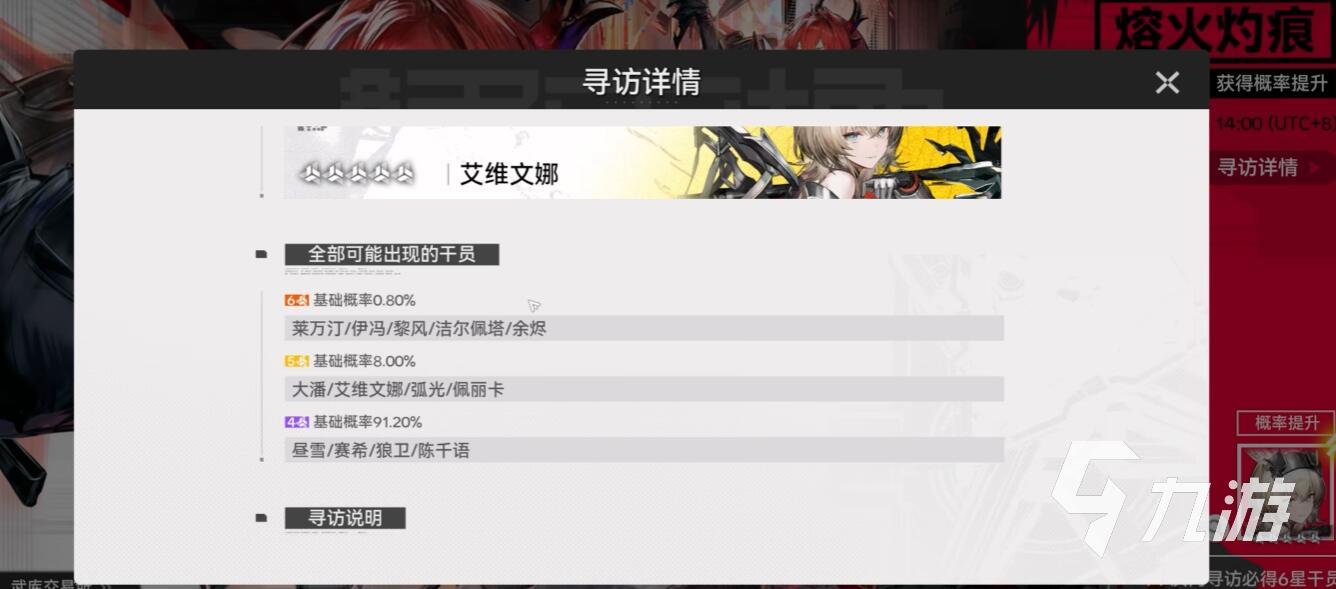 明日方舟终末地抽卡概率详解与实用攻略